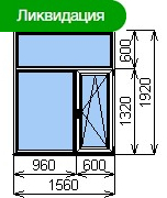 Готовое пластиковое окно 1560х1920 мм