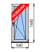 Готовое пластиковое окно 640х1440 мм