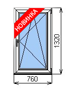 Готовое пластиковое окно 760х1320 мм