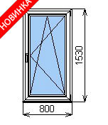 Готовое пластиковое окно 800х1530 мм